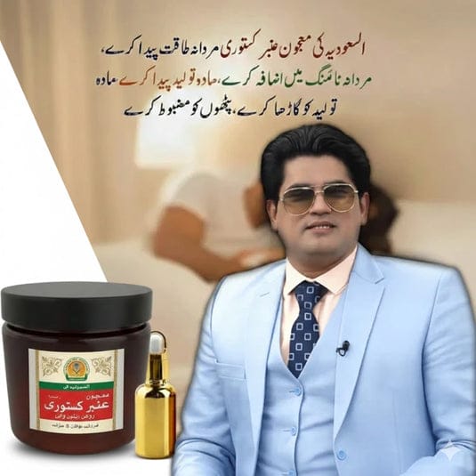 Recommended By Hakeem Kashif